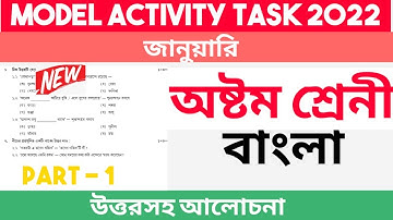 Class 8 Bengali Model Activity Task | Part -1 2022 | January | Student Learner