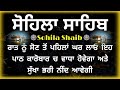 Sohila shaib path kirtan sohila sohila sohila shaib gurbani path gurumoh records 18052024