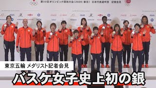 バスケ女子史上初の銀メダル