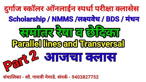 parallel lines and transversal part 2| समांतर रेषा व छेदिका