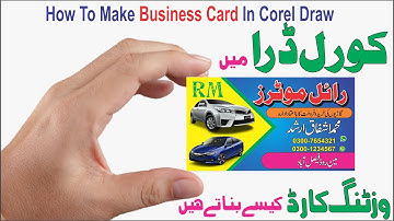 How to Create Business Card Design in Corel Draw | Visiting Card Designin Corel DrawTutorial  Urdu
