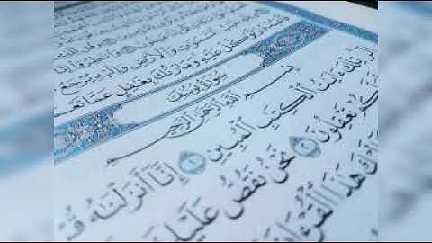 سورة يوسف بصوت القارئ أحمد المطري