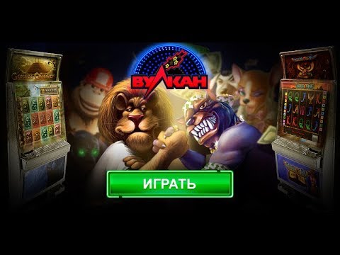 казино вулкан операция ы казино вулкан операция ы