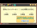 【JLPT Quiz series - အပိုင်း ၅】JLPT N3-Vocabulary