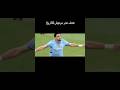 هدف عمر مرموش اجمل هدف بالدوري الإنجليزي عالمي Football مانشستر سيتي