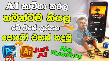 How to Create Viral 3D Cartoon Photos with AI | How to Make Cinematic 3D Character in ChatGPT