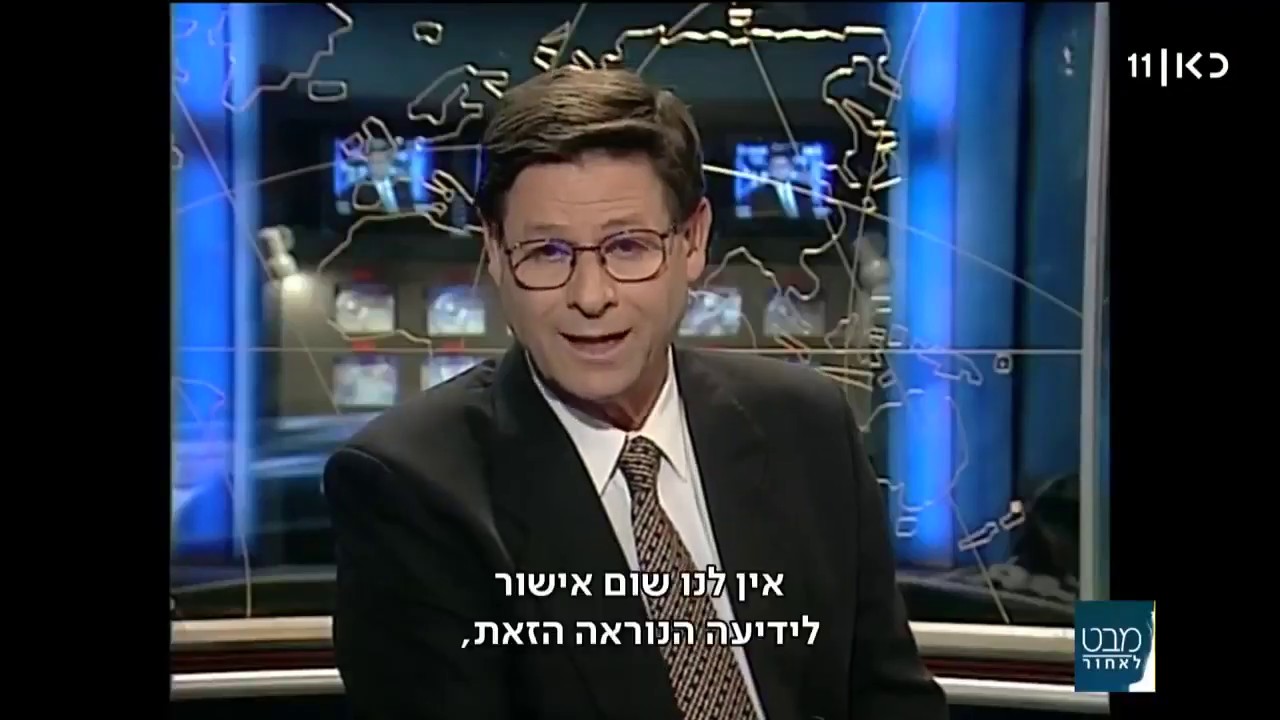 24 שנים לרצח רבין | בית החולים איכילוב הודיע רשמית: ראש ממשלת ישראל רבין נפטר מהתנקשות