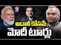 Karnataka Minister Priyank Kharge Criticize On PM Modi Foreign Tours | V6 News