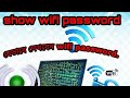 How To Show Wi Fi Password...It's easy