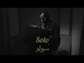 عزف كلارنيت حزين للعازف  