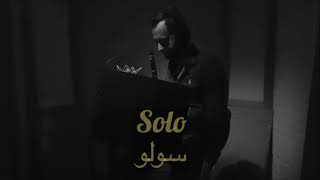 كلارنيت حزين Sinan Kajtazi