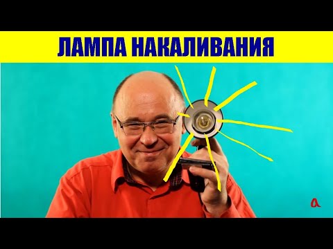 Сопротивление лампы накаливания