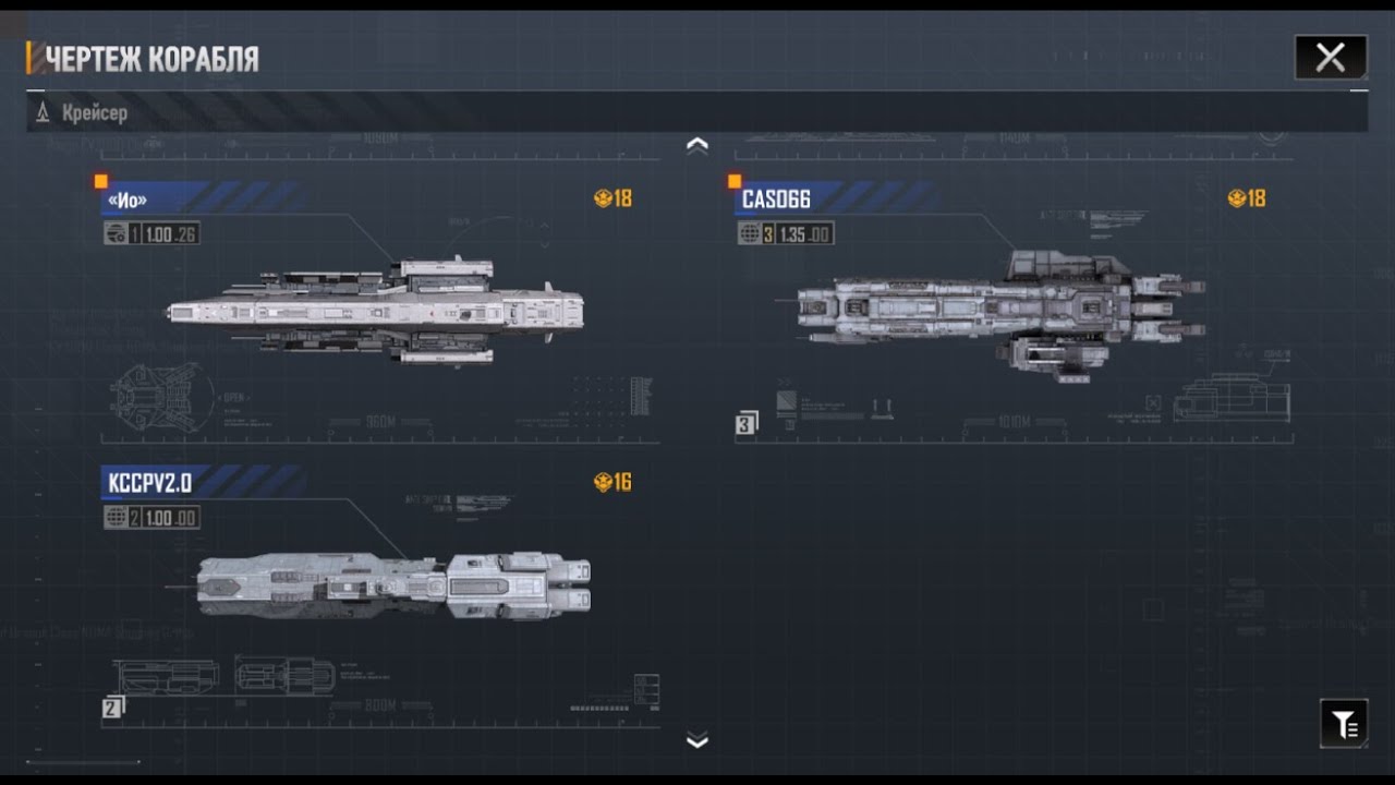 Infinite Lagrange :  Крейсеры , CAS066 первая часть .