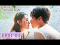 المسلسل الصيني الحب من النظرة الثانية Love At Second Sight 1 3 الحلقة WeTV المسلسل الصيني الحب من النظرة الثانية Love At Second Sight 1 3 الحلقة WeTV