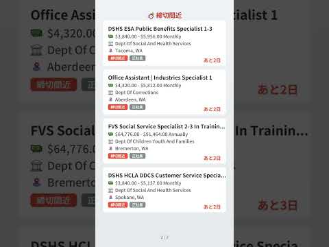 Washington政府職！ITネットワークアドミニストレーター募集！$84,120～
