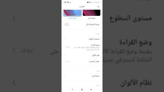 طريقه تشغيل معدل 120 هرتز علي جهاز Xiaomi Redmi Note 10 Pro