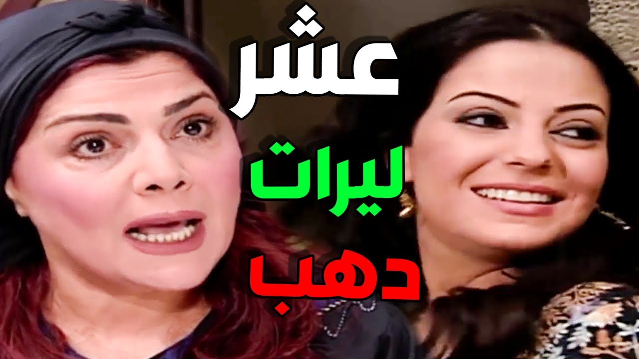 لطفية ما بترجع لعند عصام غير بعشر ليرات دهب بأمر من فريال خانم