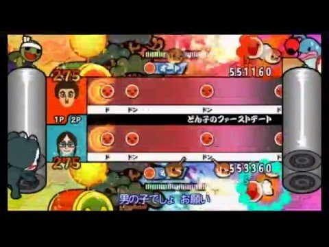 【太鼓の達人 Wii1】どん子のファーストデート（むずかしい・2人用譜面）【オート動画】