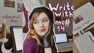 Write with me #14 🌷Рисую своих персонажей, пишу книгу и редактирую