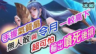 Arena of Valor | 2023 Emulator: Lingyue 528 - 57-Star Brilliant Battle - Complete Keyboard and Mo... screenshot 3
