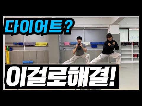다이어트 운동법 8분안에끝!
