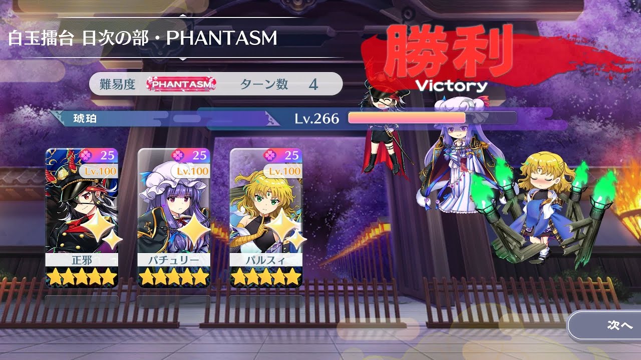 【東方ロストワード】2026/1/17 白玉擂台 日次の部