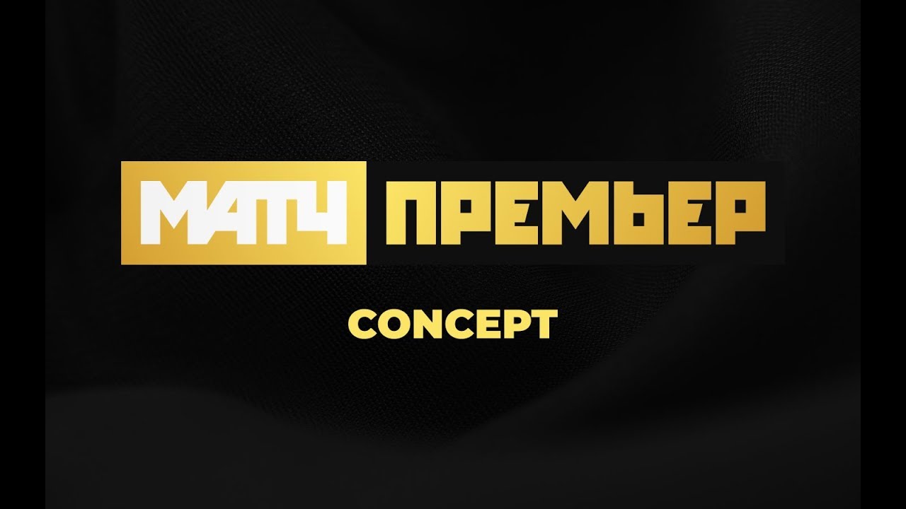 Телеканалы подписаться. Подписка матч премьер logo. Матч премьер логотип без фона.