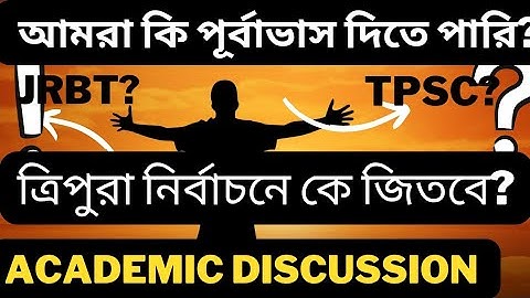 JRBT Interview 2022 | how #tripuraelections2023 is important | #exitpoll #jrbt #tripuranews