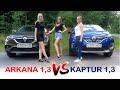 1.3 Тurbo пробег 300 тыс.км. F4R на пенсию. Renault Kaptur и Arkana