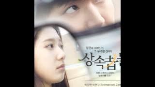 [Audio] Park Jang Hyun & Park Hyun Kyu - Love Is... (Acoustic Version)