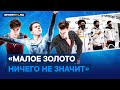 Мозалев, Кондратюк и Семененко - интервью после короткой программы / Чемпионат Европы 2022