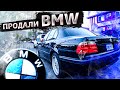 Продали BMW русским в США / Iphone 12 за $200 / Свич 2.16