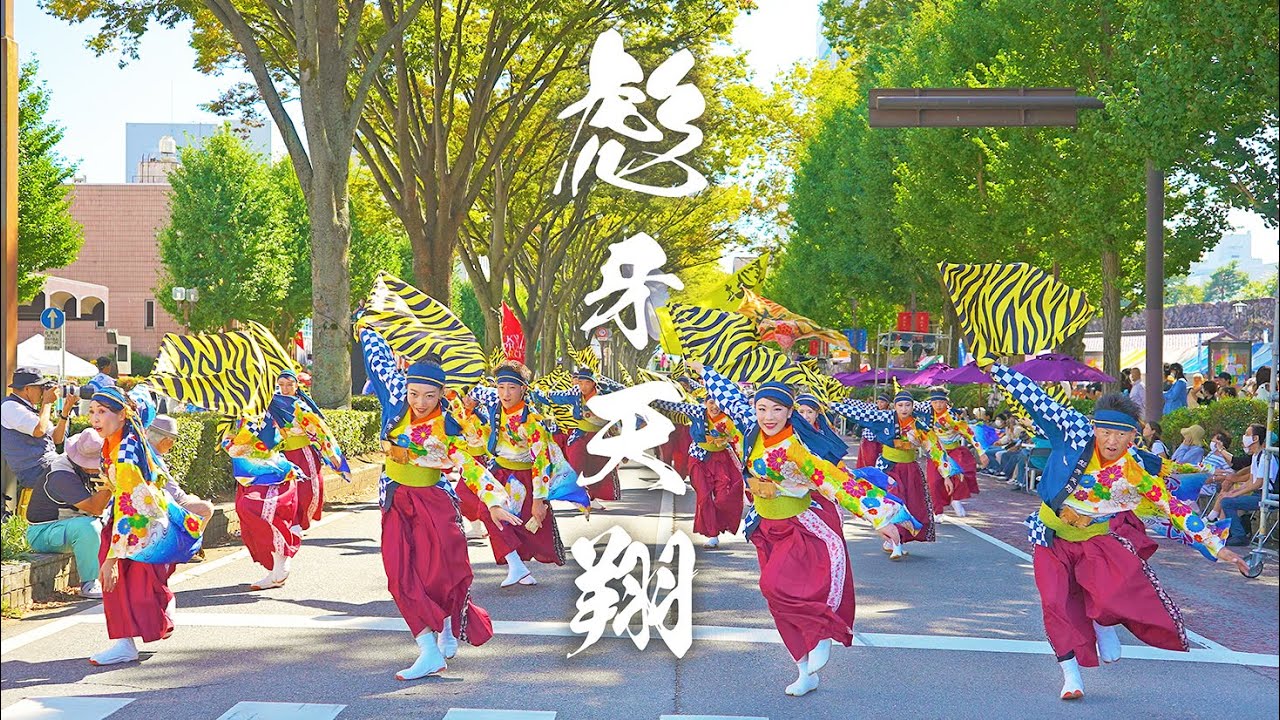 【彪牙天翔】 富山城址大通りパレード - 富山のよさこい祭り2023 9月24日