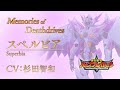 オリジナルTVアニメ「勇気爆発バーンブレイバーン」Memories of Deathdrives~Superbia~