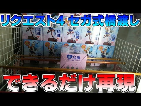 Sega New Ufo Catcher 操作bgm ソニックver