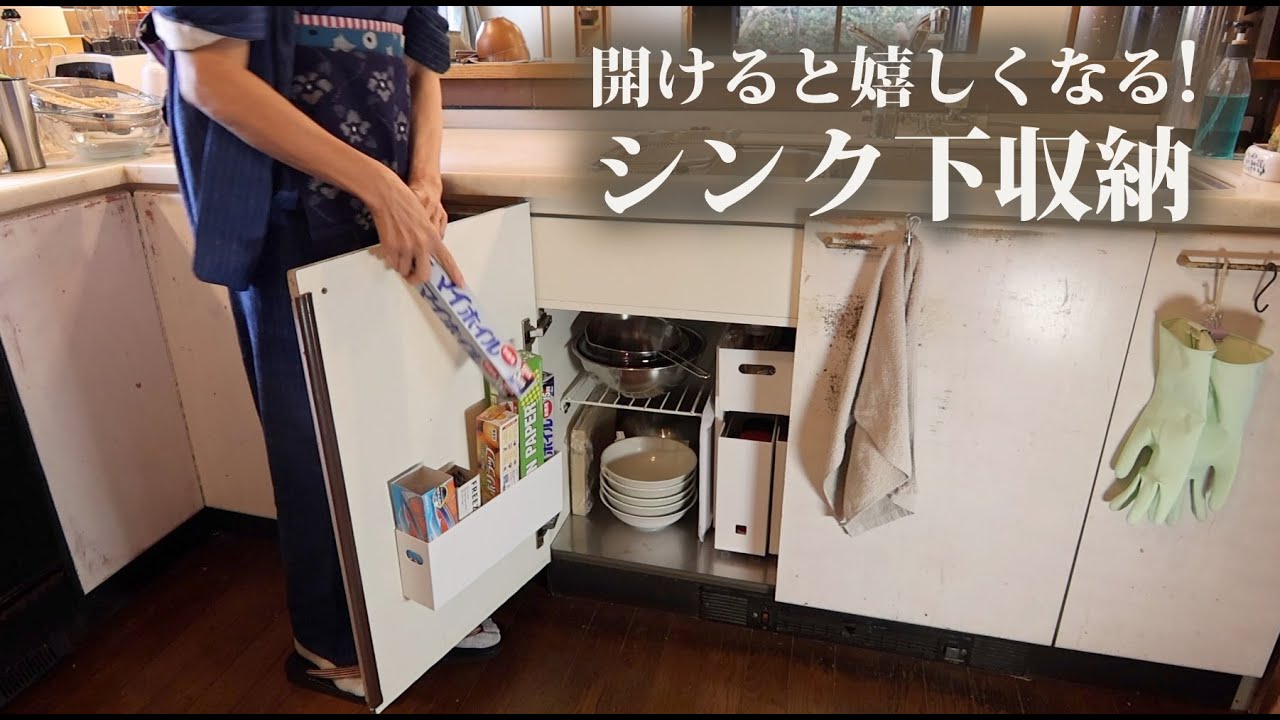 ニトリ&100均で、開けたくなる!キッチンの観音扉の収納を見直しと掃除しました | 本当の自分の腸に合うごはんと暮らし