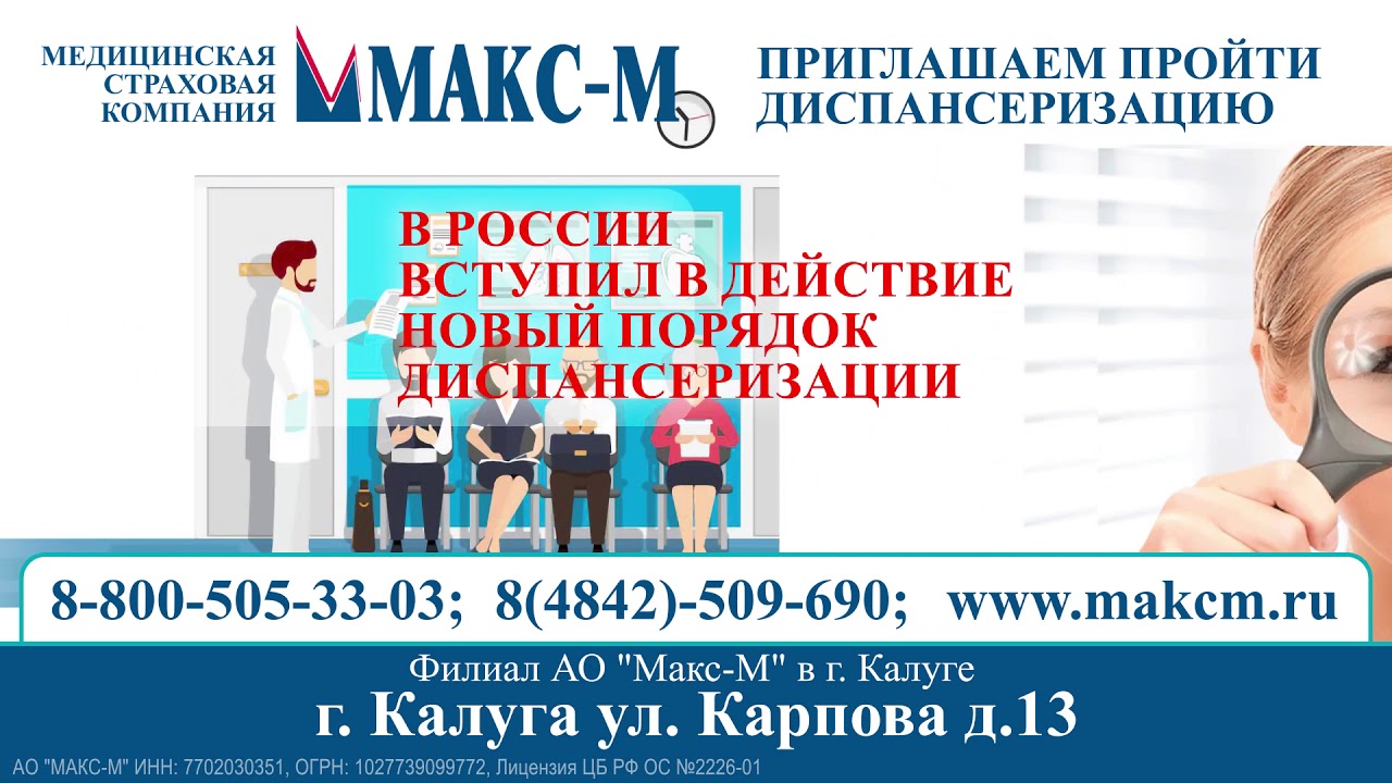 Макс м кострома осаго