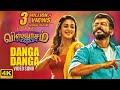 Danga Danga Full Video Song | Viswasam Video Songs | Ajith Kumar, Nayanthara | D.Imman | Siva