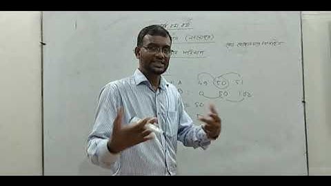 অনার্স ১ম বর্ষ পরিসংখ্যান ক্লাস ননমেজর, বিস্তার পরিমাপ!