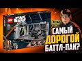 ЛЕГО УДИВИЛИ! LEGO Star Wars 75324 Атака темных штурмовиков и сколько стоит дворец Бобы Фетта 2022?