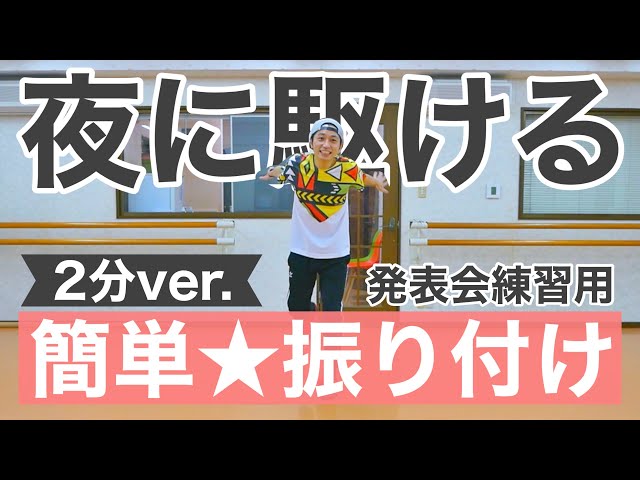 夜に駆けるYOASOBI