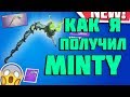 КАК Я ПОЛУЧИЛ КИРКУ МИНТИ | Fortnite