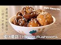 《Honey Mushrooms》It&#39;s super easy and tasty, ready in 5 minutes! kid&#39;s favourite food. #vegan