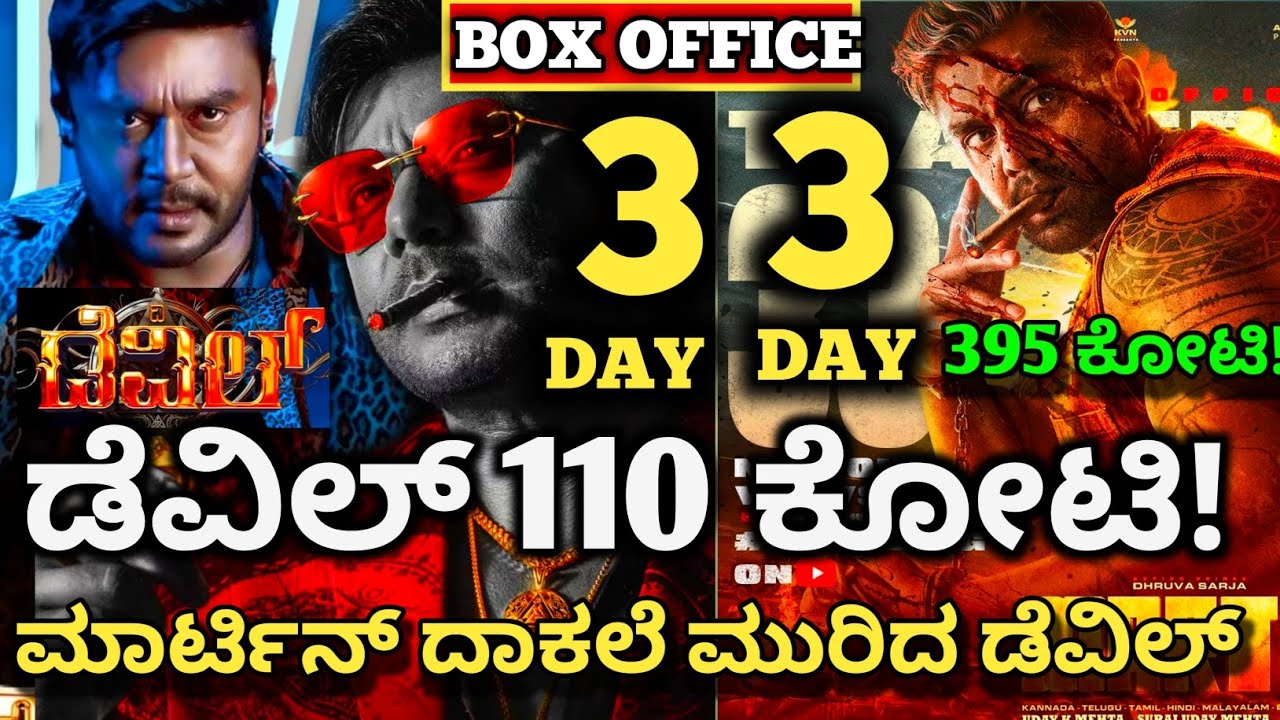 Devil Movie 3 Day Collection,Devil Movie Box-office Collection,Martin ...
