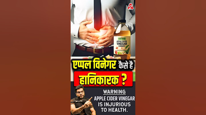एप्पल विनेगर कैसे है हानिकारक ? #shorts #facts #youtubeshorts by Dr. #arvindarora