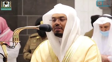 عشائية بديعة رائعة من سورة طه عشاء السبت ١٨-١٢-١٤٤١هـ الشيخ د.ياسر الدوسري