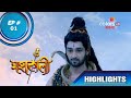 Mahakaali (Bengali) | মহাকালী | Ep. 1 | Highlights