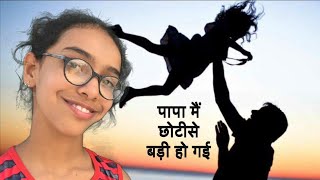 PAPA MAI CHHOTI SE BADI HO GAI KYU 25 03 2014 MIXING