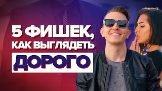 видео Как правильно выбрать мужские брюки, 6 простых советов