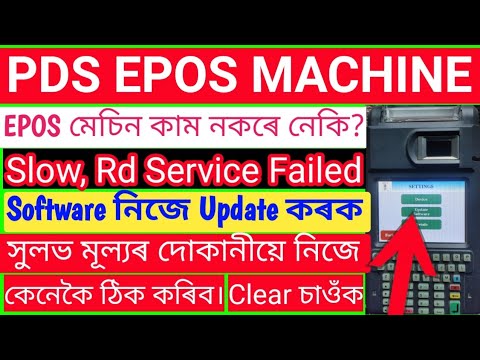 How do I Update my EPOS headset? What is EPOS machine in PDS? How do you use EPOS?  EPOS software?